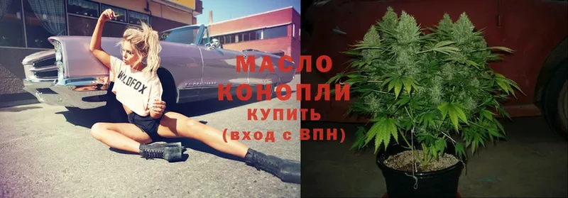 Дистиллят ТГК THC oil Аксай